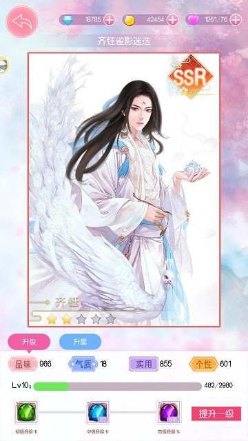 锦绣奇缘4
