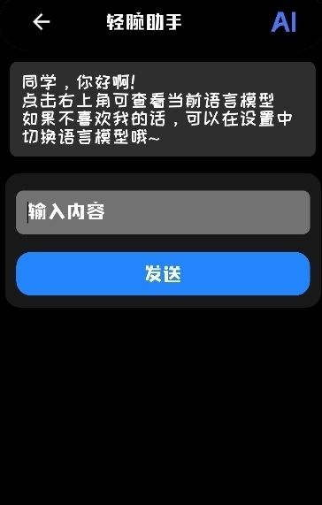 怎么进行模型切换配图1