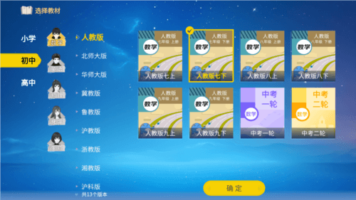 软件功能配图1