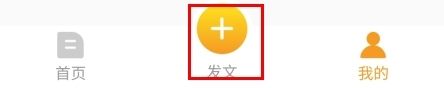 冀农怎么发帖子图片1