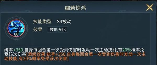 必备魂将配图3
