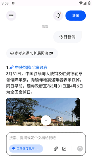 别的手机怎么用配图1