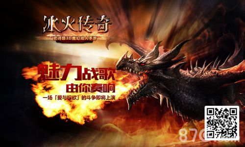《冰火传奇》