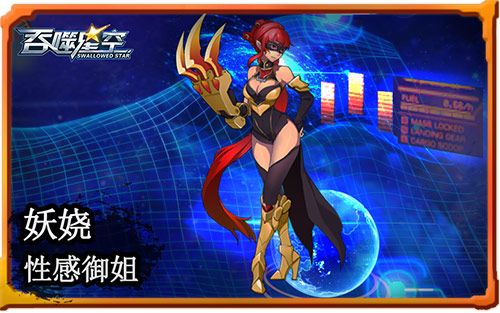吞噬星空