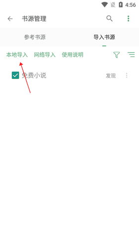 搜书大师4