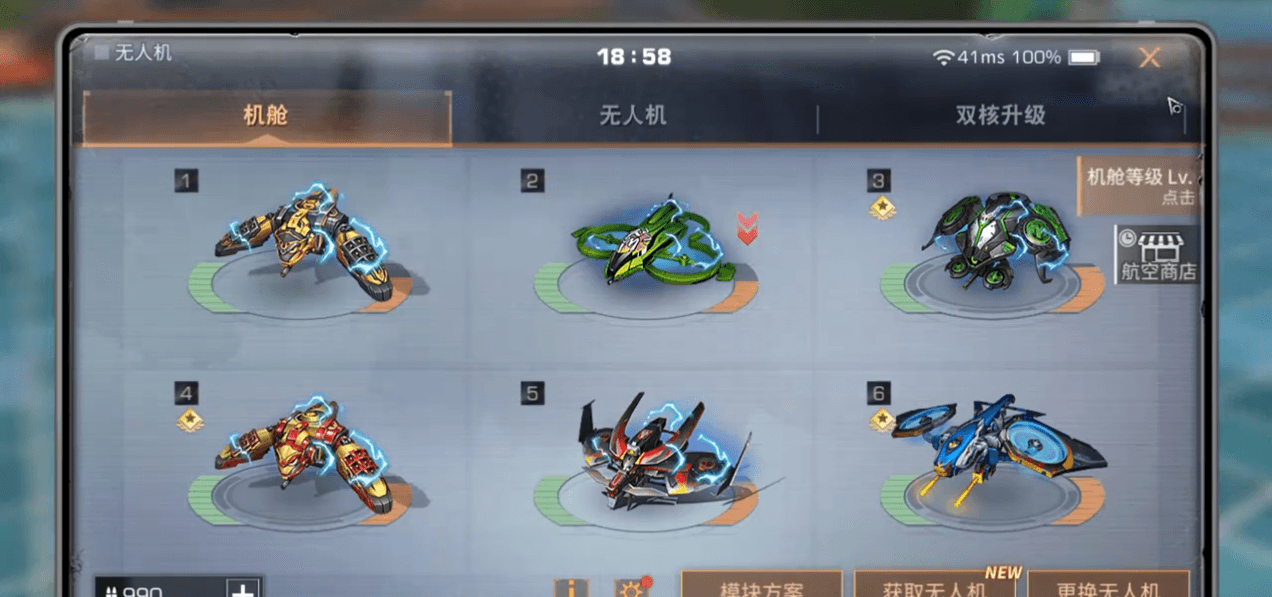 明日之后无人机怎么搭配性价比高 明日之后无人机怎么搭配性价比高