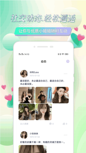 点技APP图片2