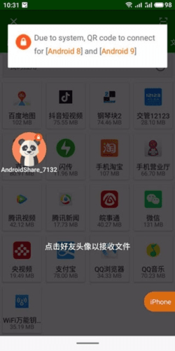 闪传app3