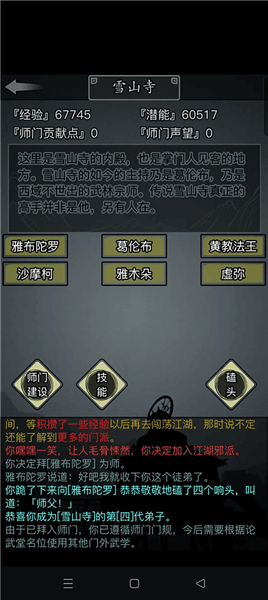 游戏攻略配图2