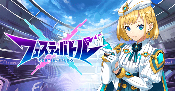 祭典之战9