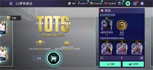 FIFA足球世界5