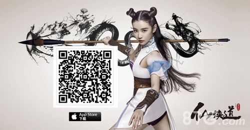 《仙侠道》手游IOS今天公测 1