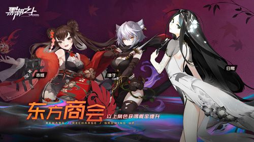 黑潮之上4