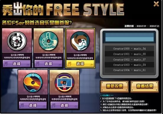 《街头篮球》夏日福利轰炸 两天一夜Freestyle赢福利 《街头篮球》夏日福利轰炸 两天一夜Freestyle赢福利