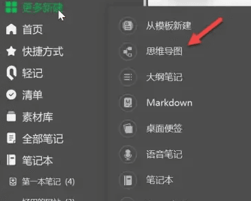 印象笔记解锁超级会员版图片6