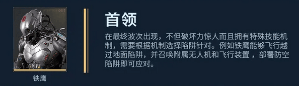 塔防模式玩法介绍配图7