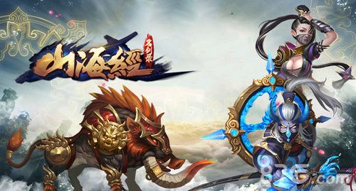 山海经之名剑录宣传图