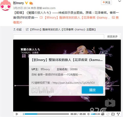 微博转发歌曲