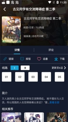 软件亮点配图1