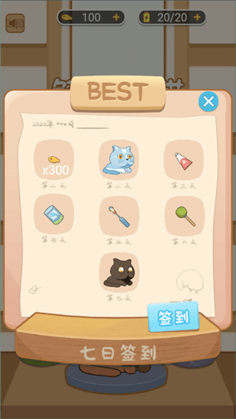 解救小猫怎么玩配图1