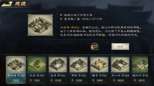 汉地英豪4