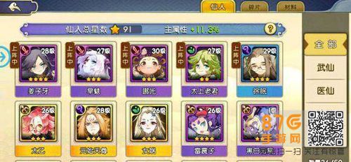 元气封神仙人获得