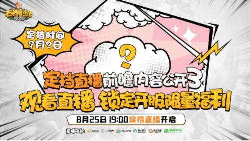 石器时代:觉醒3