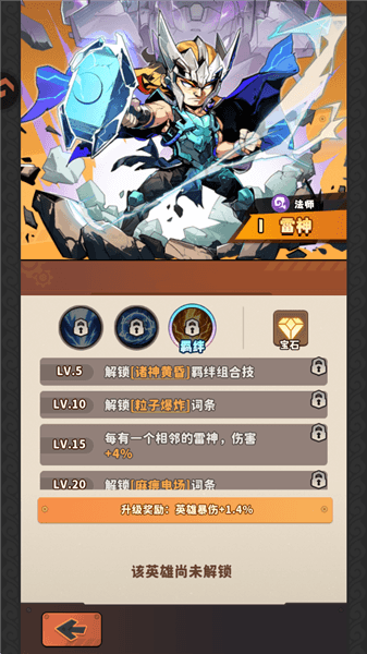 角色介绍配图3
