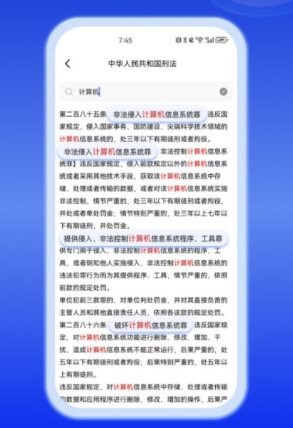 懂法猫1