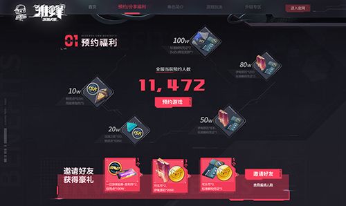 雏蜂:深渊天使2