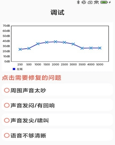 挚听TWS app宣传图2