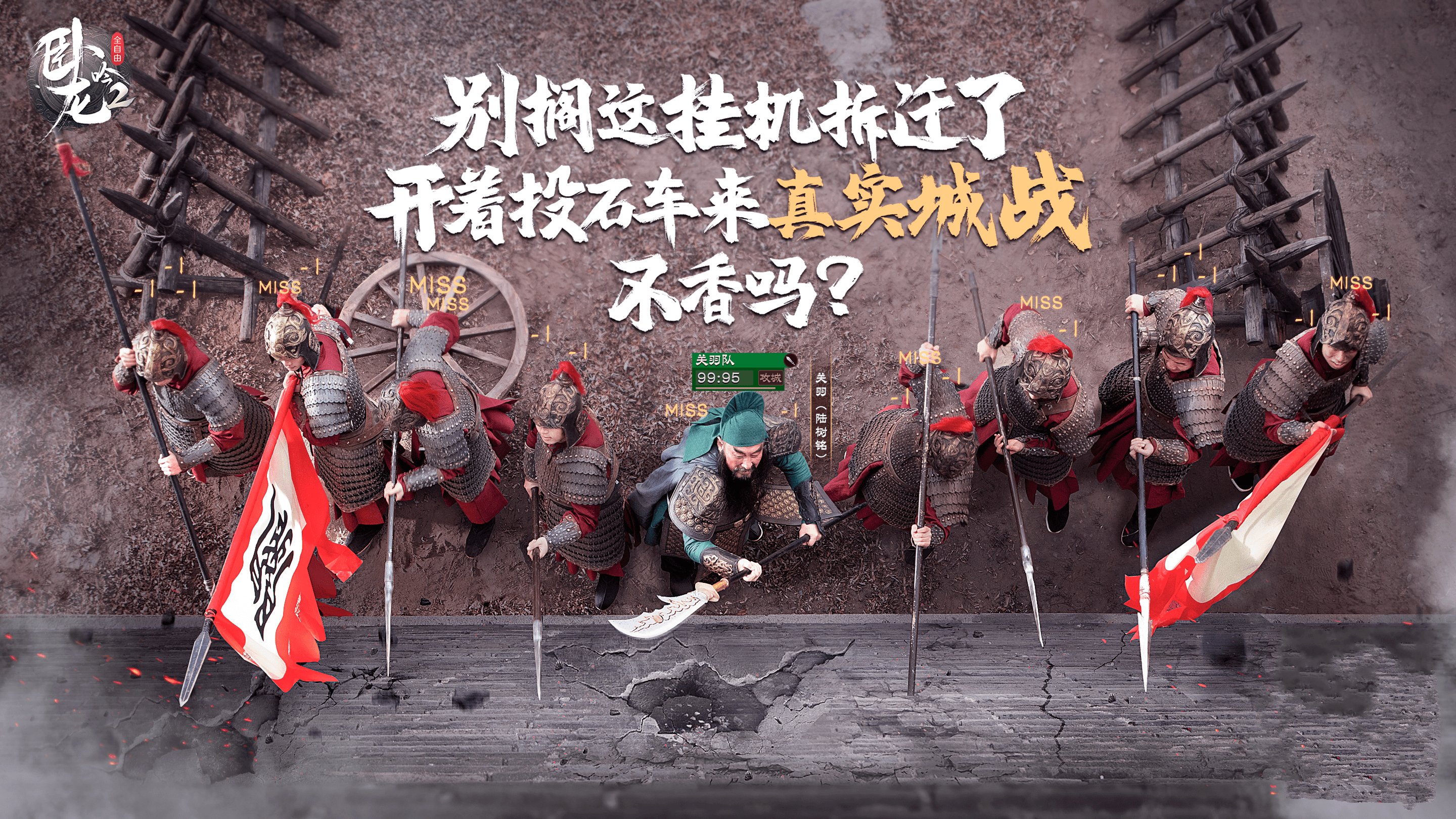 三国老戏骨再聚首 首宣《卧龙吟2》定档2月22日! 三国老戏骨再聚首 首宣《卧龙吟2》定档2月22日!