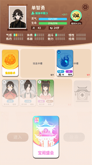 怎么操作配图2