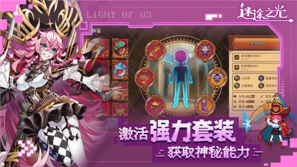 迷途之光九游版宣传图
