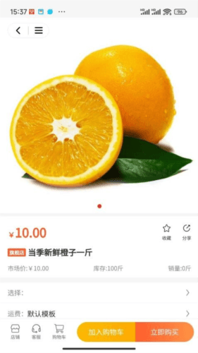极东商城官方版1