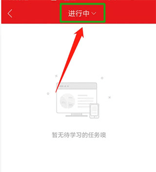 绚星企业大学app9