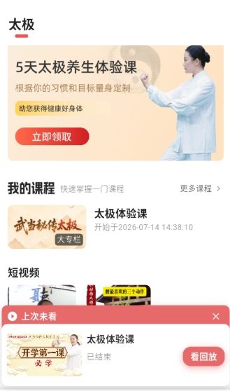 小糖乐学app怎么设置系统语言配图1