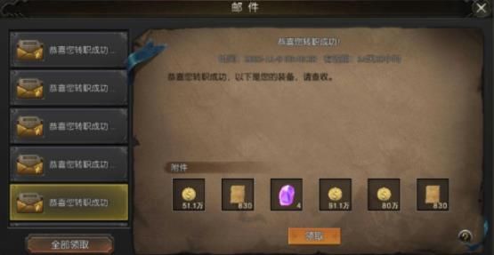 转职攻略配图5