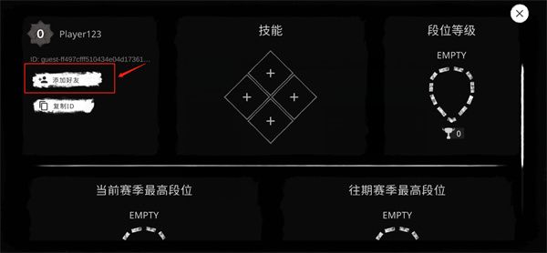 怎么联机加入朋友房间配图8