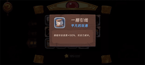 宝物占卜攻略大全配图6
