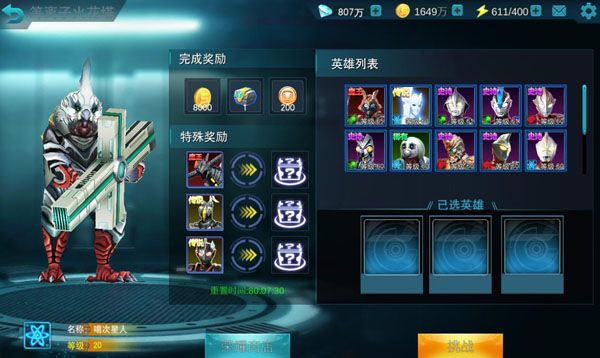 火花塔攻略配图1