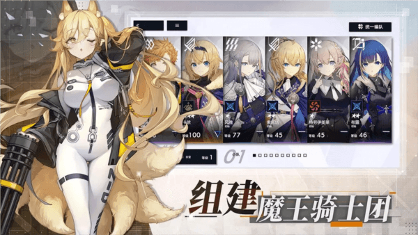 游戏特色配图1