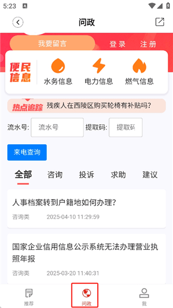 使用介绍配图5