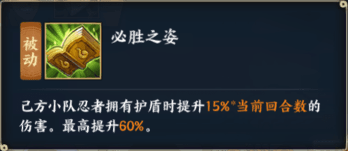 火影忍者:忍者新世代5