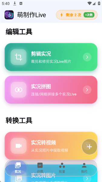 萌制作Live宣传图