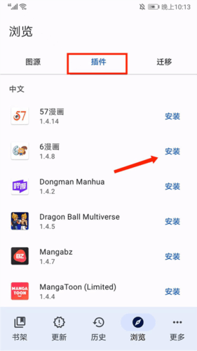 使用说明配图2