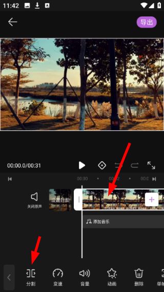 怎么剪辑视频配图3