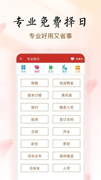 软件特色配图1
