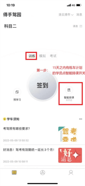 得手驾园11