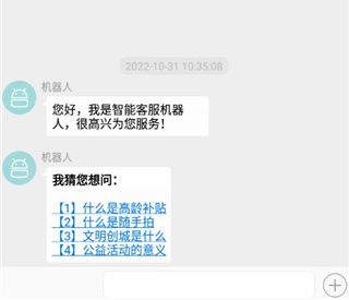 智慧德州app使用教程5